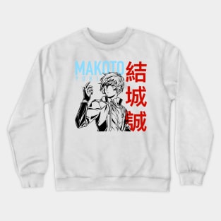 Makoto Yuki Crewneck Sweatshirt